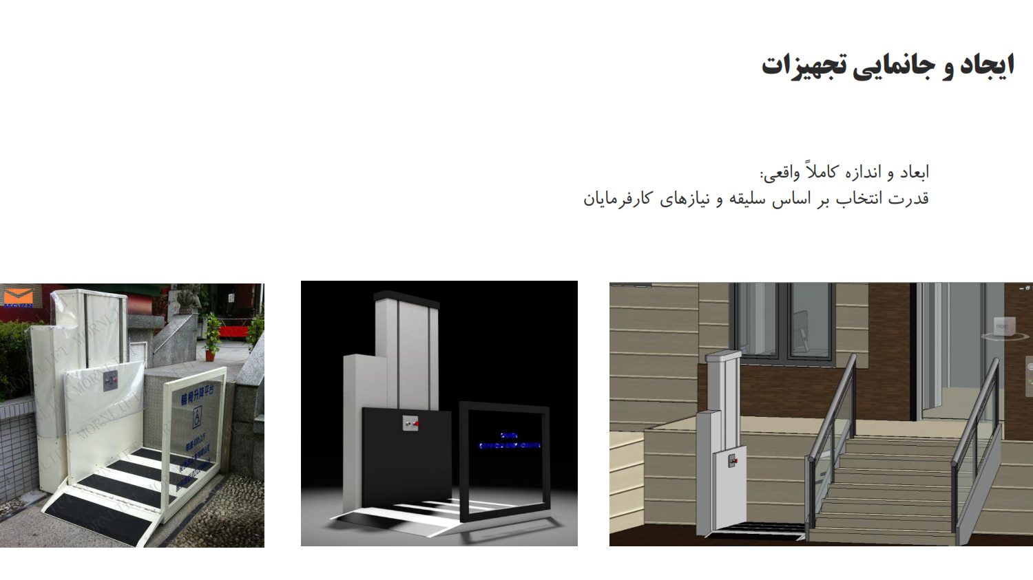تجهیزات و فمیلی